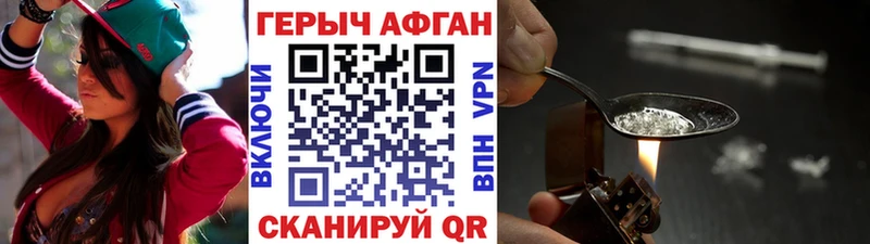 магазин наркотиков Ревда Героин белый