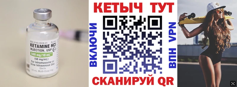 купить   Ревда  КЕТАМИН VHQ 