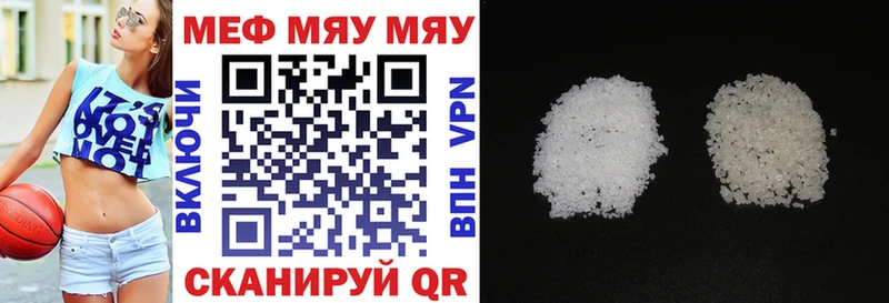 МЕФ mephedrone  купить наркотики цена  mega зеркало  Ревда 