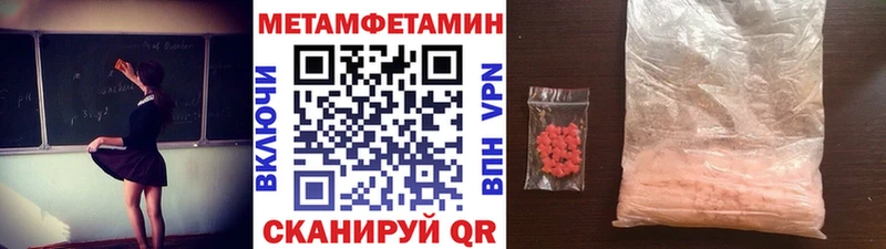 МЕТАМФЕТАМИН Methamphetamine  kraken ТОР  Ревда  купить наркоту 